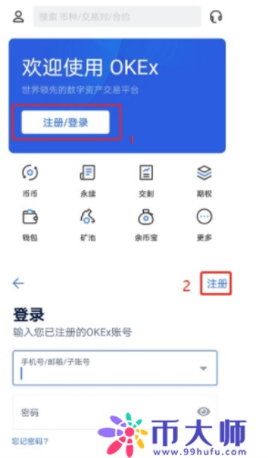 欧易交易所APP下载