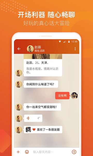 探探交友免费聊天(Tantan)