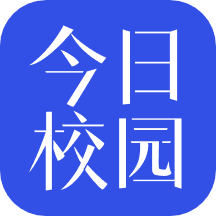 今日校园红色版