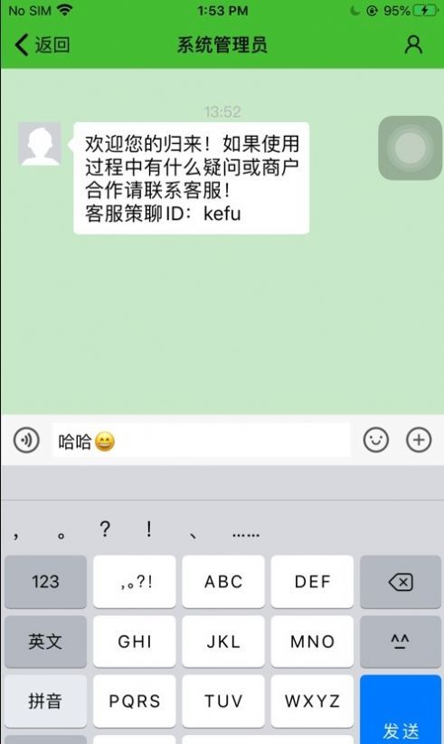 策聊