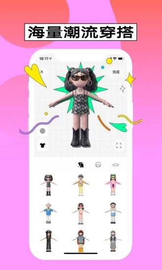 啫喱app