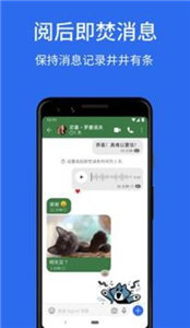 signal app