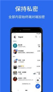 signal app