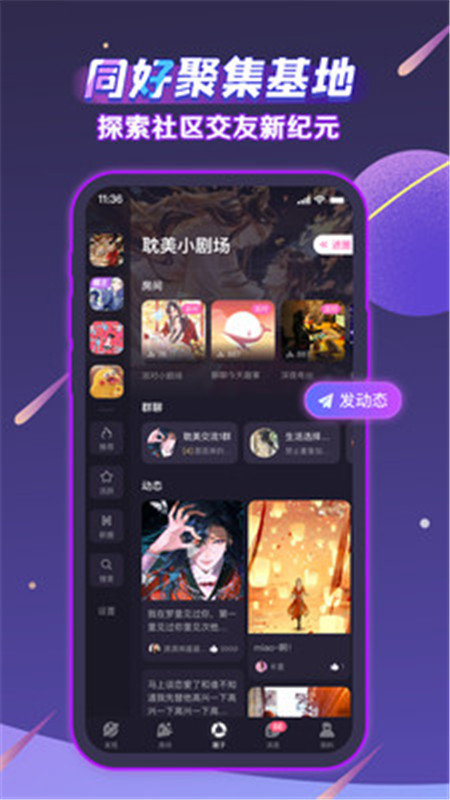 声洞最新版