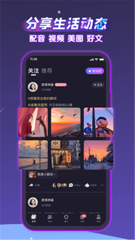 声洞最新版