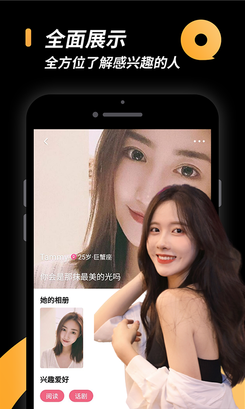 小圈同城交友