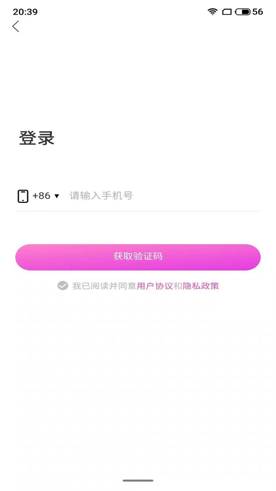 桃心app交友软件