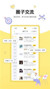 狐友app