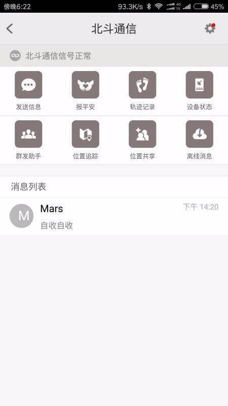 海聊