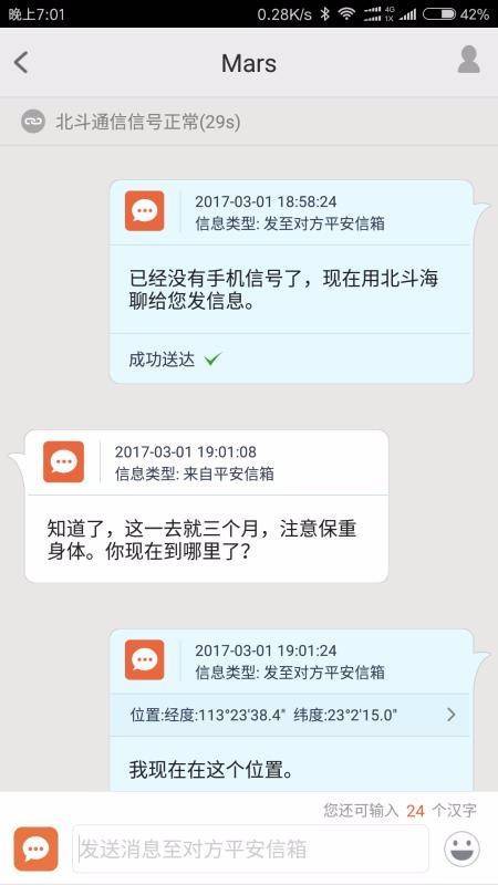 海聊