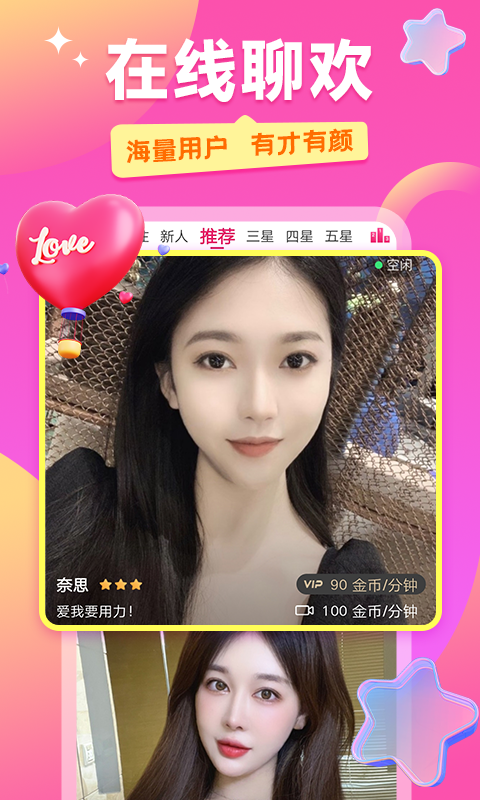 txgirl甜心交友