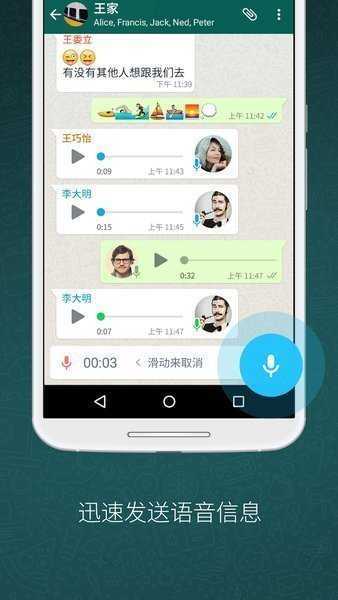 whatsapp下载