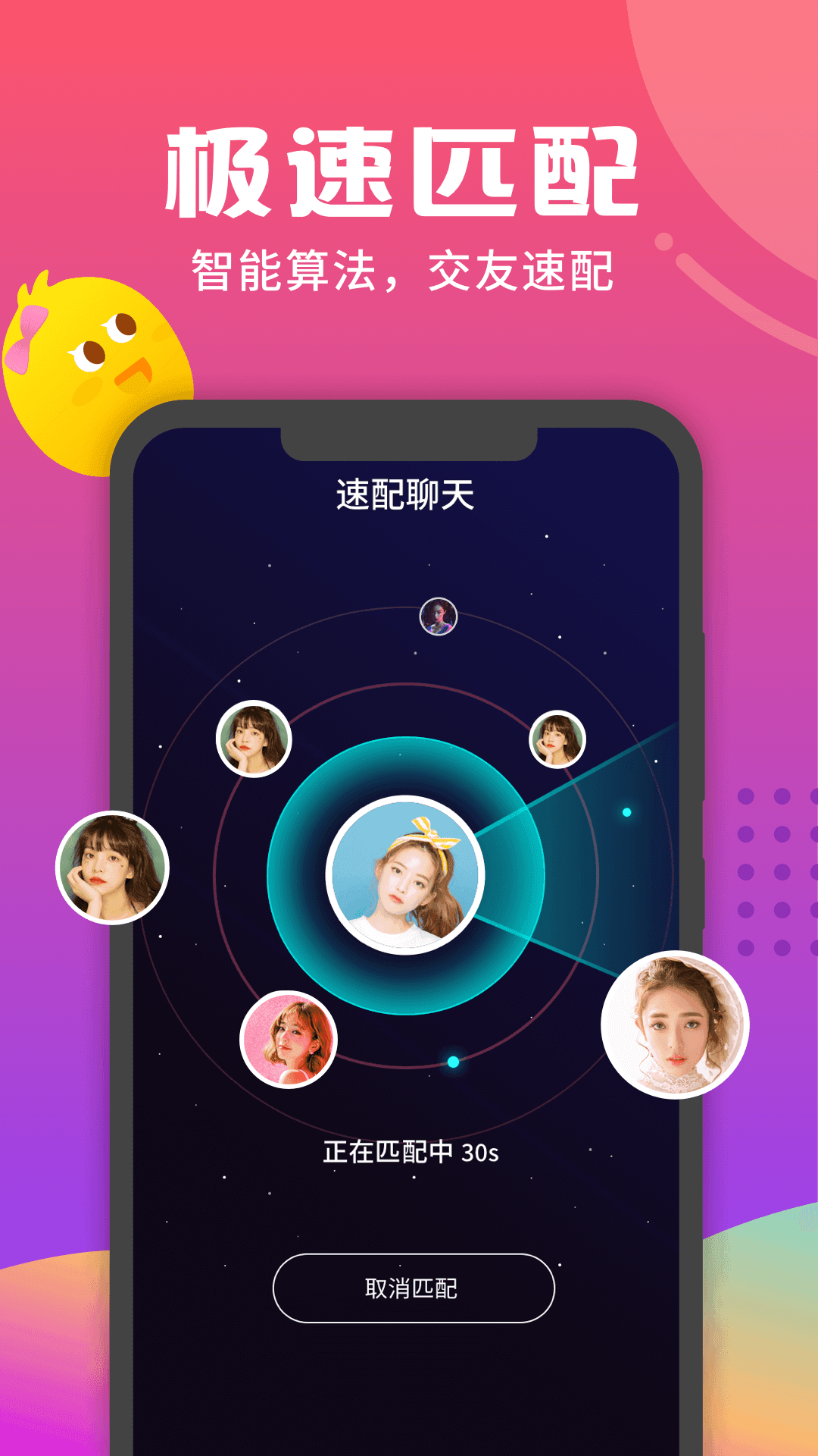 爱一起