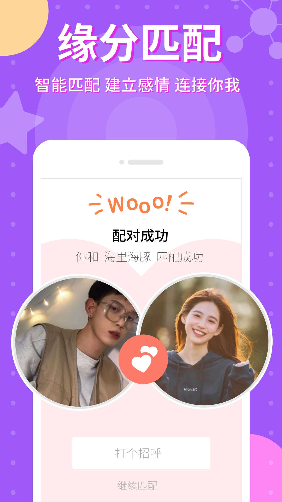 爱点点恋爱
