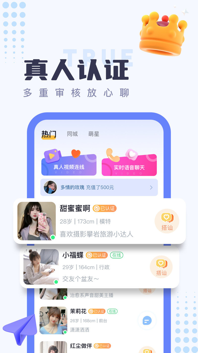 派缘交友