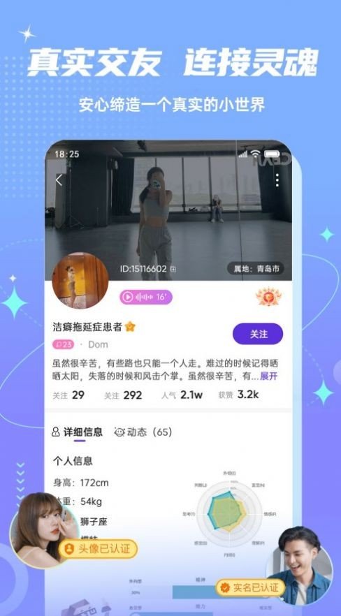 Fours情绪社交