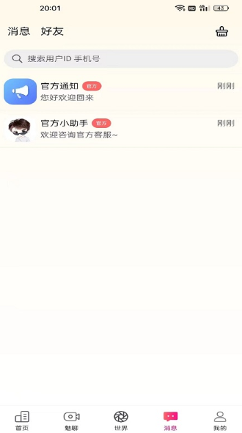 呆聊