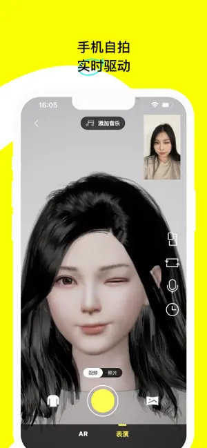 u82捏脸app