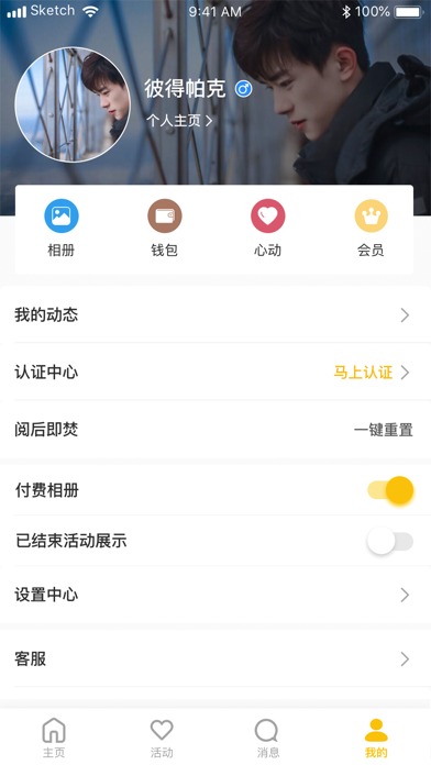 即乐社交一对一版