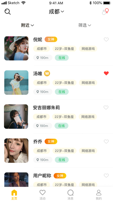 即乐社交一对一版