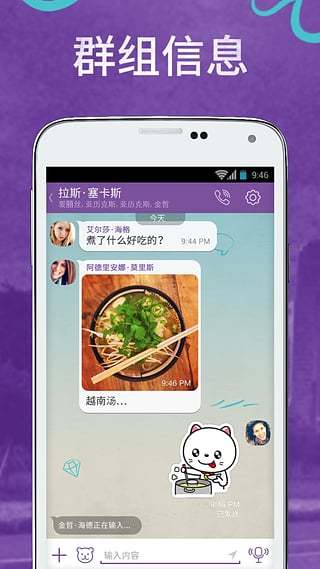 viber app download2023