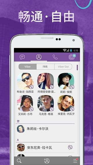 viber app download2023