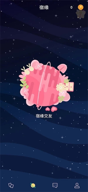 星预兆(dev)