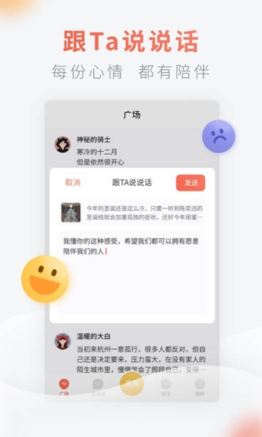 灯遇交友