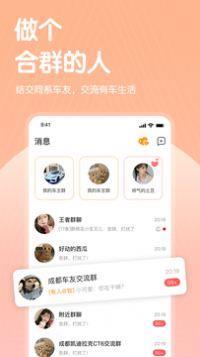 哔哒交友