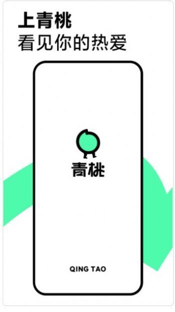 青桃