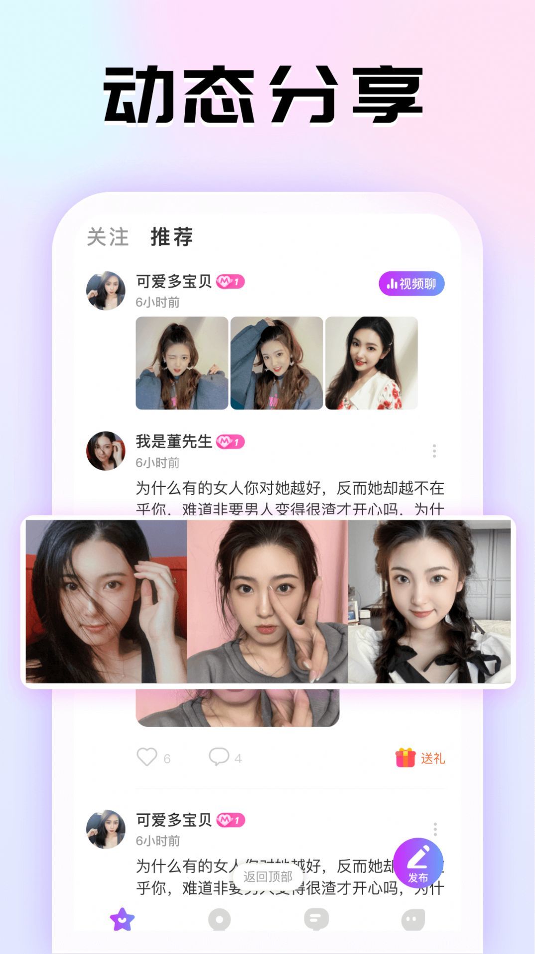 同城聊天交友