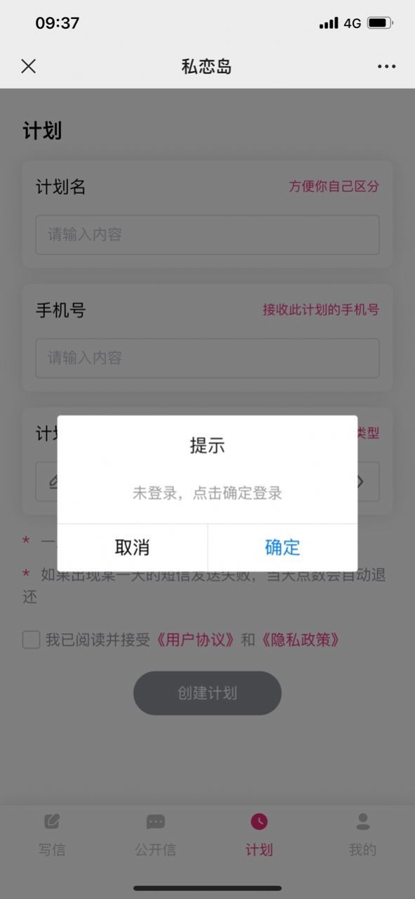 私恋岛