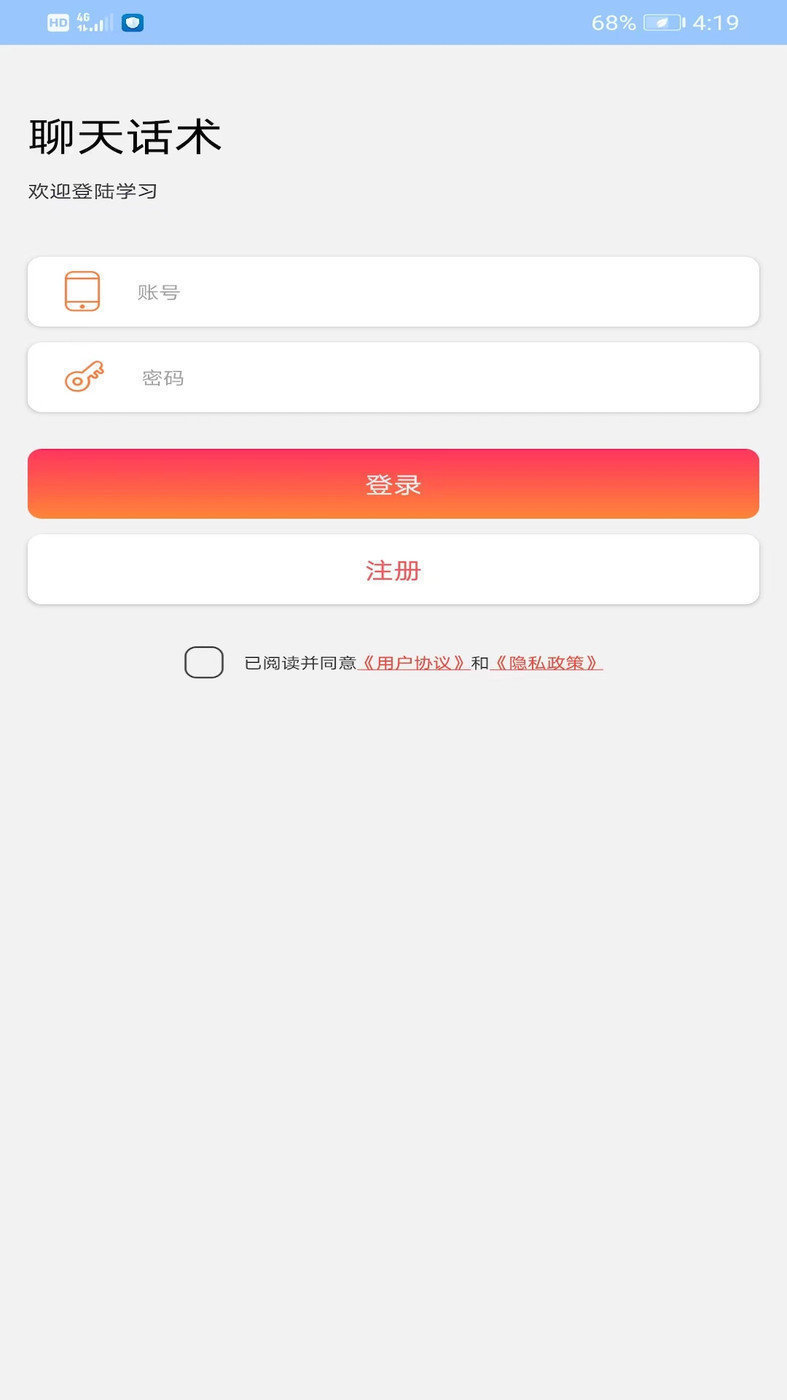 恋爱脑交友平台