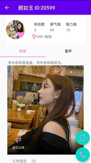 内行社交