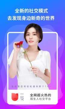一花无界