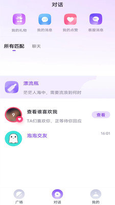 韬尘哈喽语音