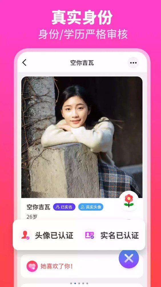 源惜瑷