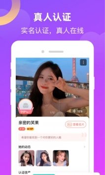 追爱交友