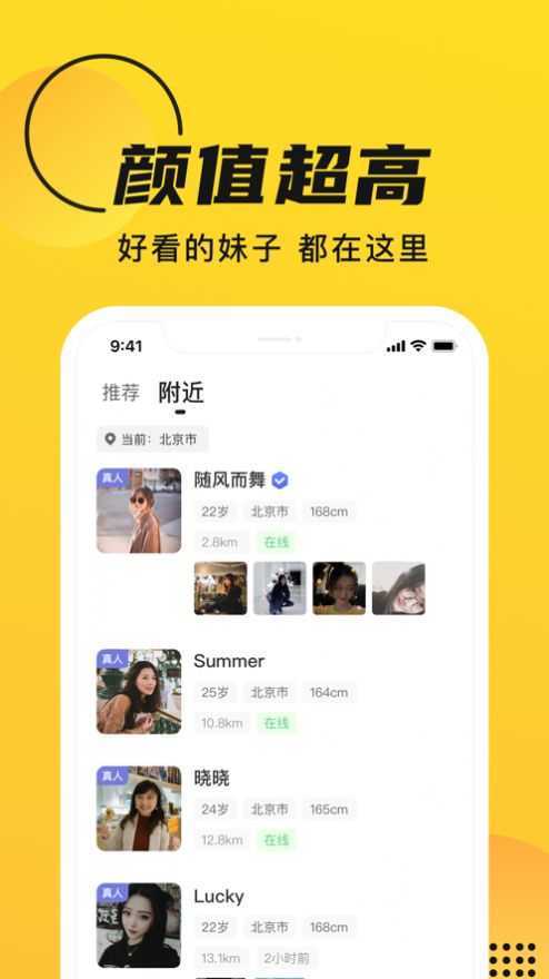 goo交友官网版