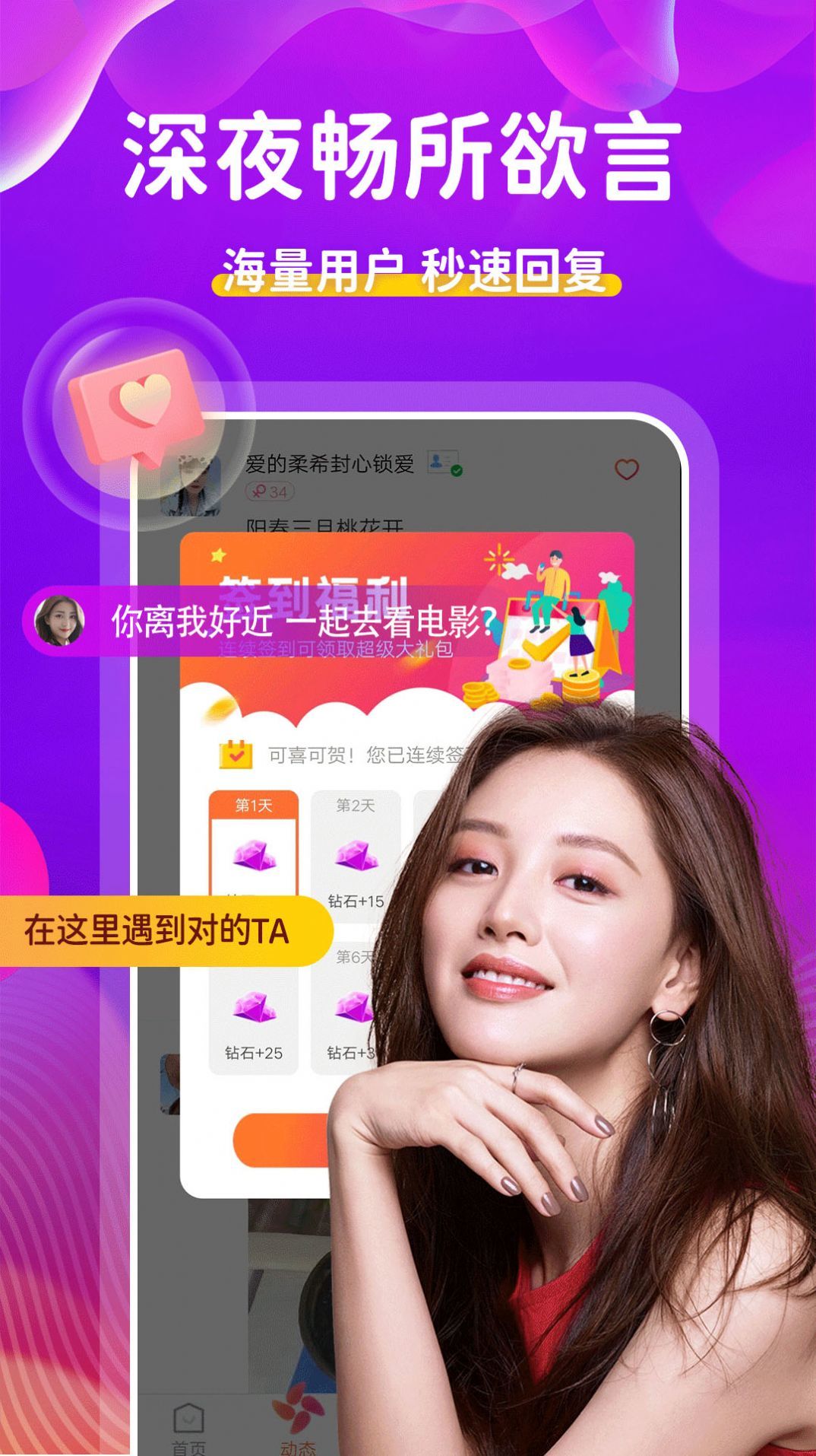 附近陌约