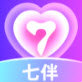 七伴