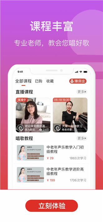 人人学唱歌交友