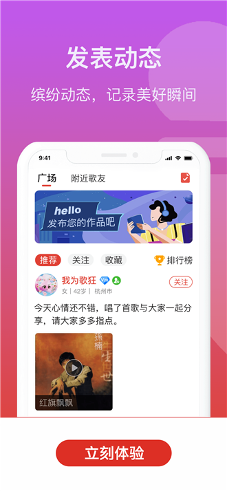 人人学唱歌交友