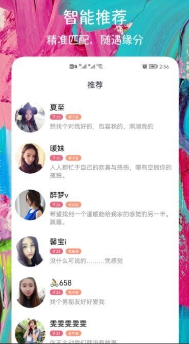 附近快约会