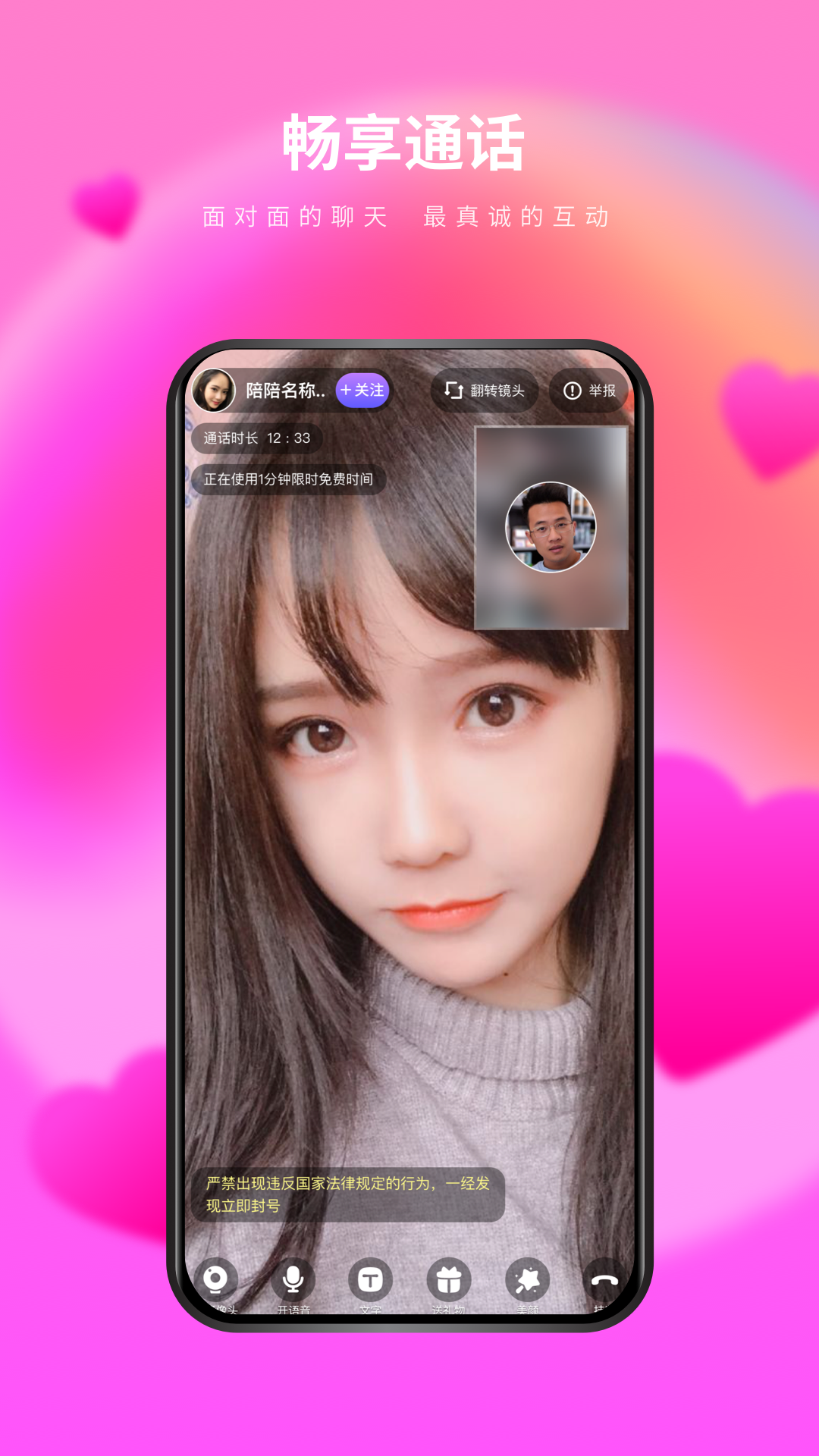 逸幸么么交友