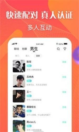 花香一对一聊天