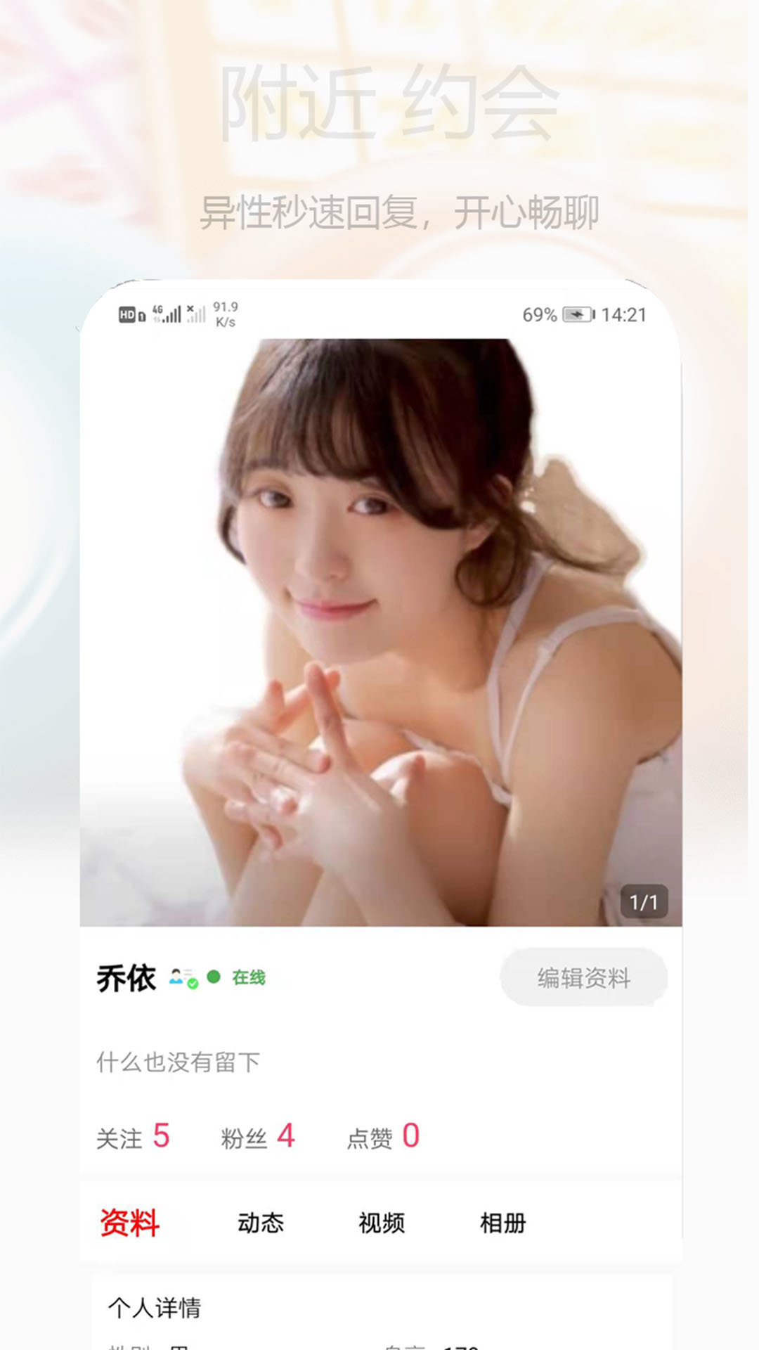 心语聊天软件