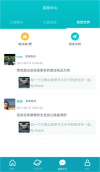 心对视频交友