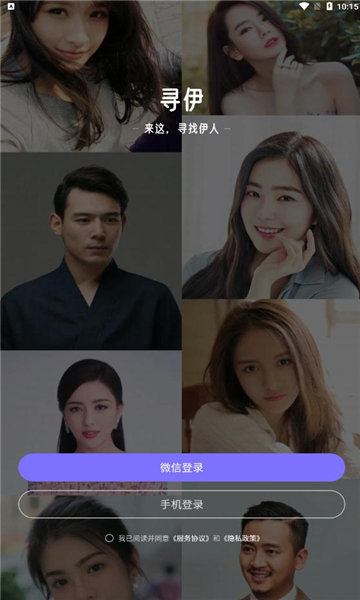 寻伊