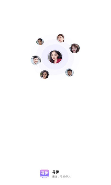 寻伊